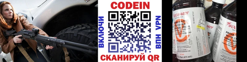 Codein Purple Drank  купить наркоту  Балашов 