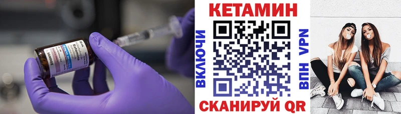 КЕТАМИН VHQ  Балашов 
