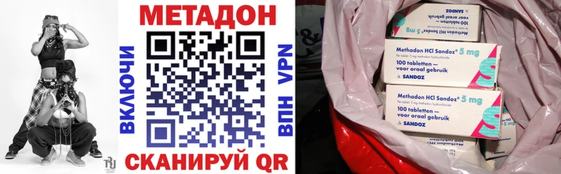 купить   Балашов  МЕТАДОН VHQ 